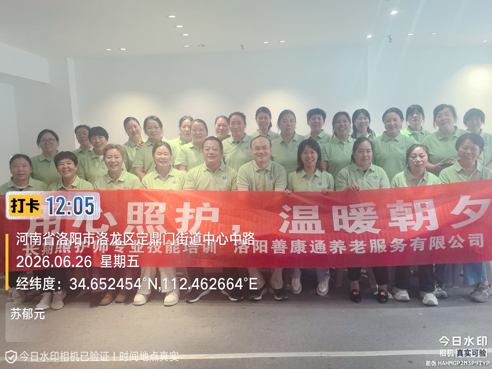 长期照护师专业技能培训